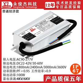 LED电源;电源适配器;AC-DC模块