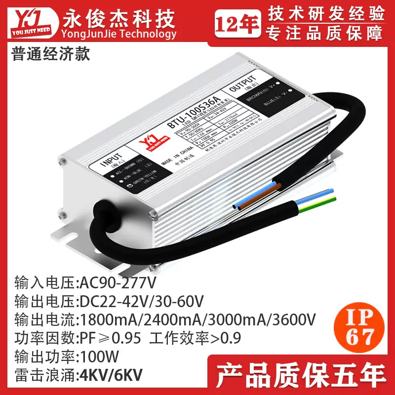 100W隔离恒流驱动开关电源户外LED防水电源投光灯LED灯电源适配器