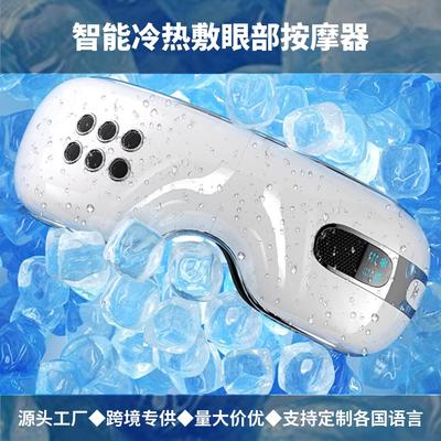 Cross border intelligence Bluetooth Hot and cold Eye Massage instrument Eye Massager Eye protection device adult Ice Eye instrument