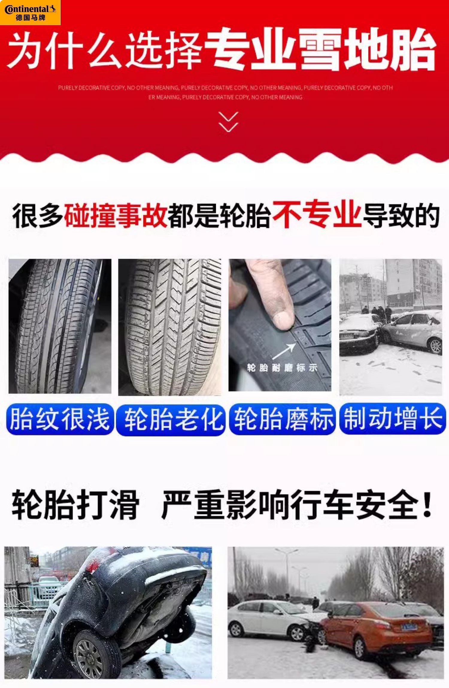 German Continental Snow Tires 185/195/205/215/225/50/55/60 Anti-Skid 65 Car 70R15R