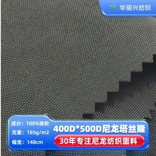 400D*500D尼龙塔丝隆牛津布电脑包商务包高密耐磨高档冲锋衣面料