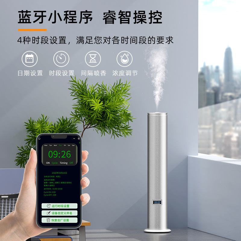 Máquina de aromaterapia vestíbulo del hotel expansor de incienso piso comercial máquina de incienso cilíndrico pulverizador automático de incienso bar Hall máquina de incienso