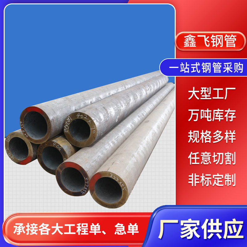 热轧大口径无缝钢管 建筑工程用20Cr厚壁无缝管 支持切割加工