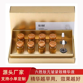 液态精华;复方精油;面霜