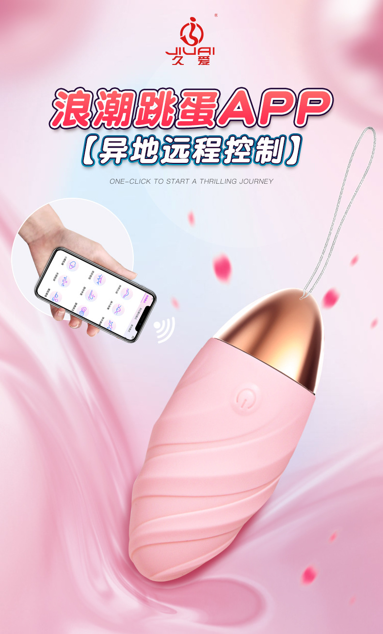 Remote-Controlled Wearable Vibrating Egg for Adults, Silicone, USB Rechargeable, App Control — detail image 1