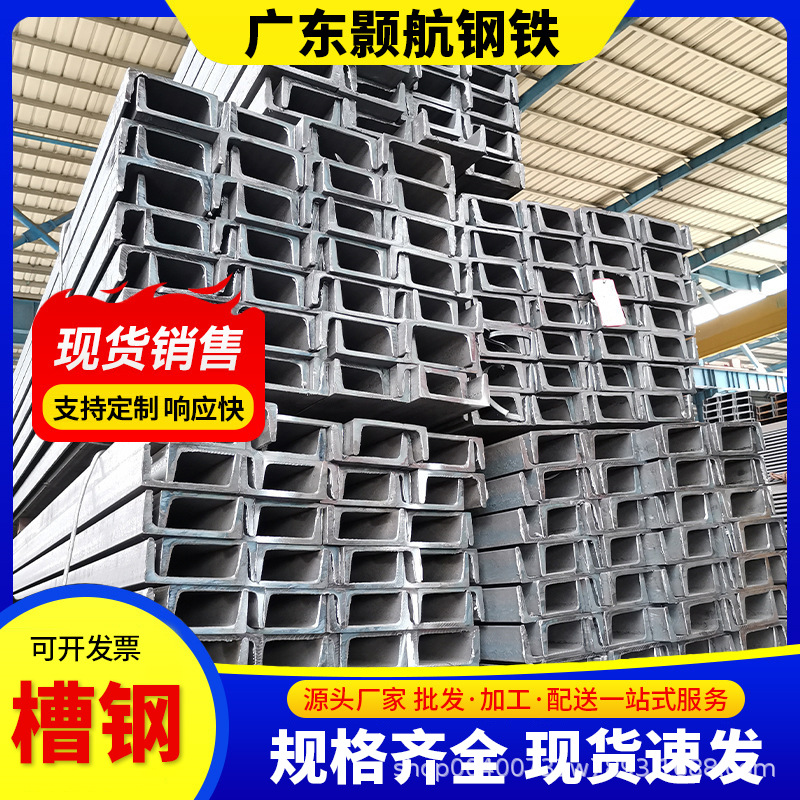 佛山槽钢 工地桥梁用黑料U型槽钢 钢结构10#槽钢条 q235b镀锌槽钢