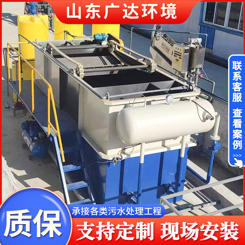 全自動溶存空気浮上装置 食品工場排水処理設備 精製工場排水処理設備