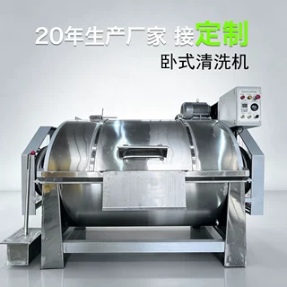 定制全钢工业洗衣机商用水洗厂大型卧式清洗机衣服床单布草染色机