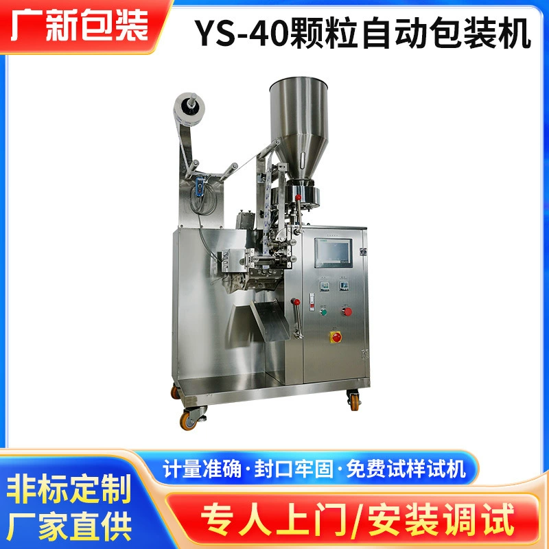 YS-40 автоматическая упаковочная машина для частиц осушитель гранул упаковочная машина для частиц автоматическая вертикальная количественная упаковочная машина