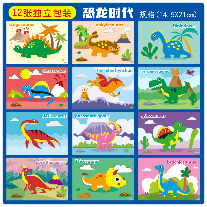 공룡세계(중형) 뒷면 그림 12점