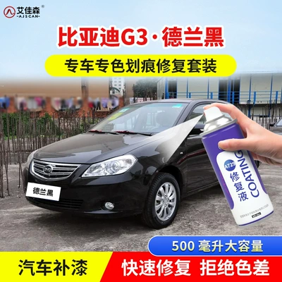 BYD G3 Paint Refinish Pen Marseille Grey Car Paint Scratch Repair Delan Black Tianshan White Original Hand-cranked Self-painting (Avtomobil boya qələmləri) - delan-black-500ml-single-bottle-repair-special-car-color