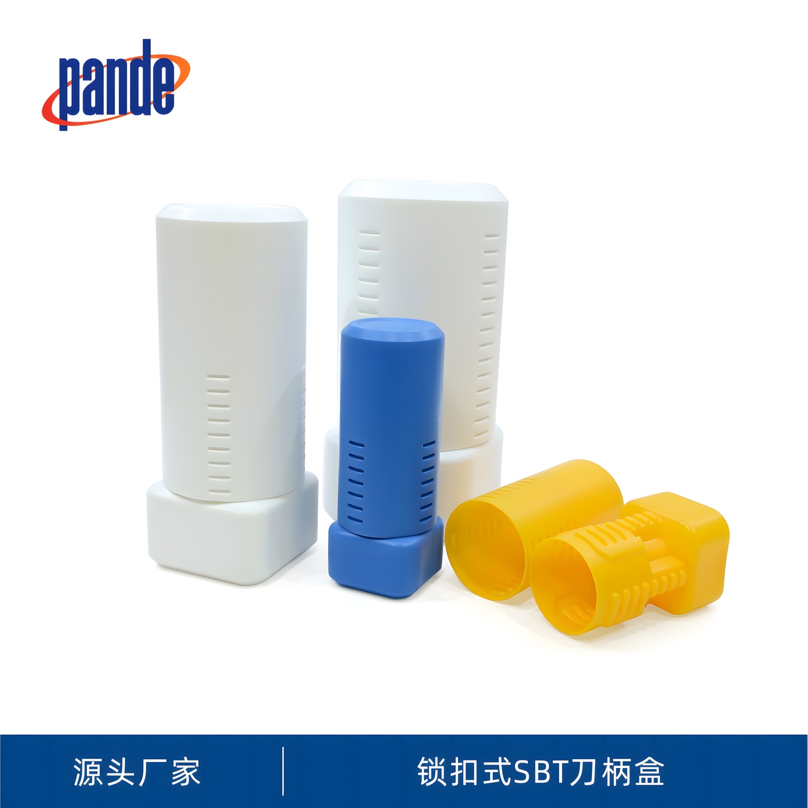 锁扣式刀柄盒SBT款 BT30BT40BT50锥柄 数控刀具注塑包装盒