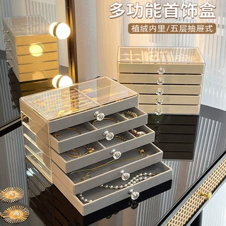 首饰盒多层防氧化绒布耳环戒指手镯收纳整理盒人大容量饰品配饰盒