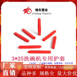 Cable rubber plug round tube wire end protection cap black discount steel pipe screw pvc product protective cover