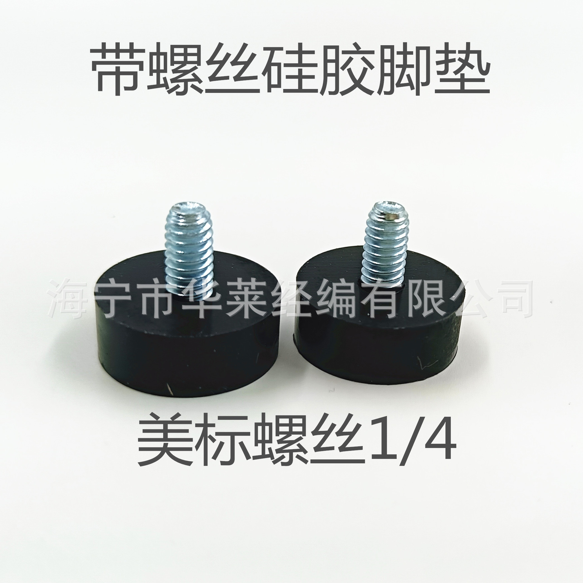 美标螺丝脚 可调节机脚垫  调节减震脚钉 增高脚垫 螺丝机脚