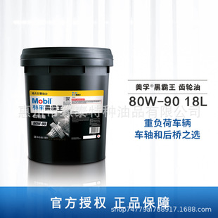 ���ںڰ���Mobil Delvac Gear Oil 80W-90 85W-140���͙C�X݆��