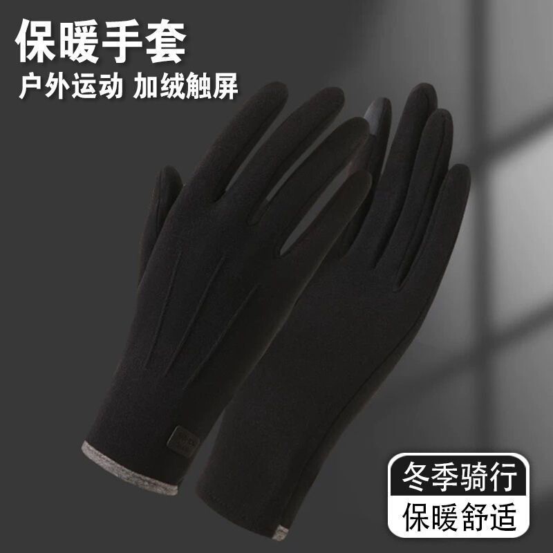 新款保暖手套女秋冬触屏加厚户外骑行开车兔绒防风运动手套男女款|undefined