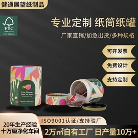 纸筒、纸管;纸护角;纸罐