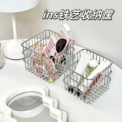 铁艺电镀收纳篮化妆品收纳蓝家用网红ins风格化妆品杂物篮零食筐