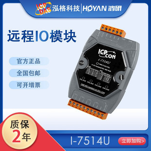 ����I-7514U-G ԭ�b4ͨ�����x�� RS-485 ���^��������������ģ�K