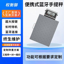 手提蓝牙电子秤快递专用便携式连接无线韵达圆通中通顺丰精准称重