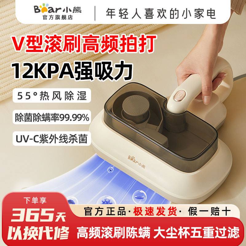 小熊仪家用紫外线机床上沙发去螨吸尘器床铺去螨虫神器