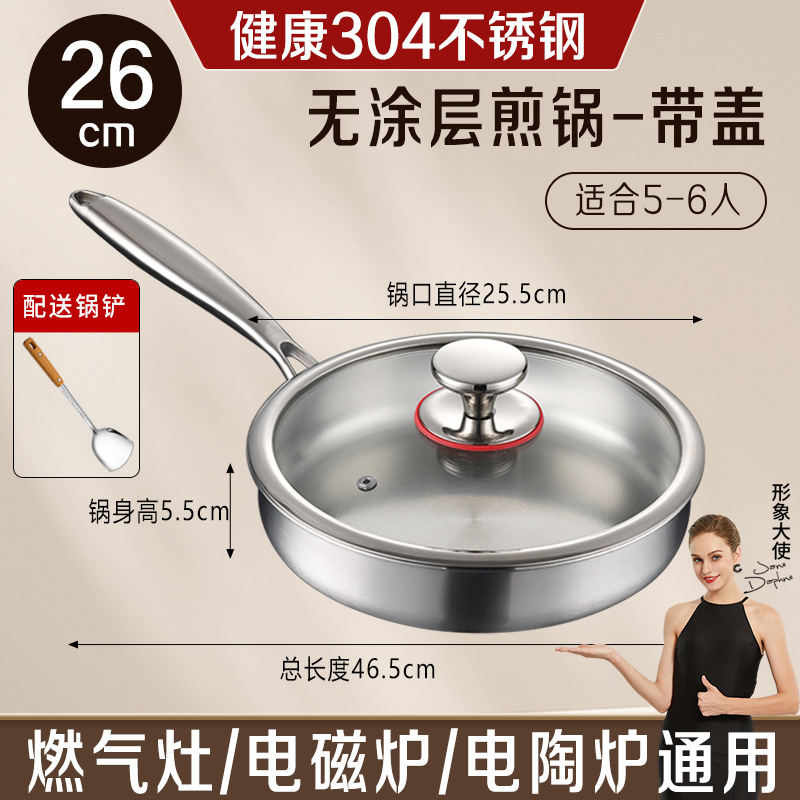 【두꺼운 304 5중 스테인리스】 26cm 프라이팬 뚜껑 + 뒤집개 세트 (무코팅, 무리벳)