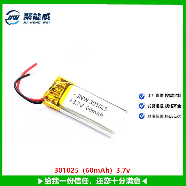 Polymer lithium battery 301025 301230 401025 3.7V Bluetooth headset smart bracelet lithium battery