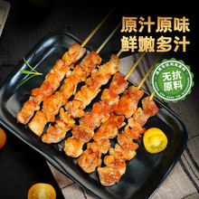 春雪日式烧鸟鸡腿肉串生鲜冷冻半成品无抗鸡原料商用未腌生鸡肉串