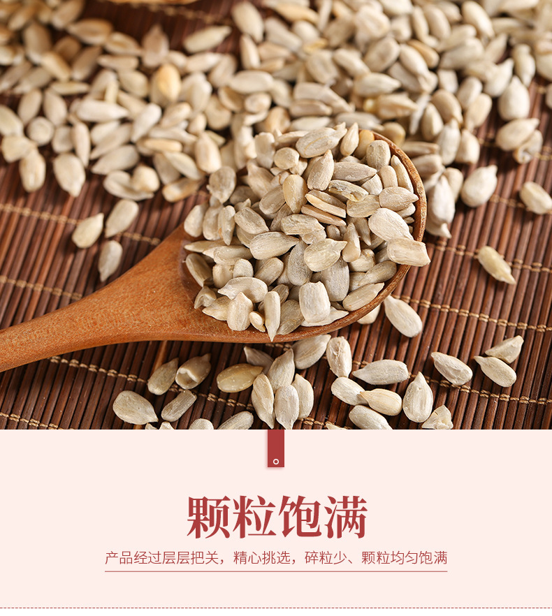Roasted Sunflower Seed Kernels Kui Hua Zi Ren Plain Flavor Bulk 500g Baking Ingredient specifications