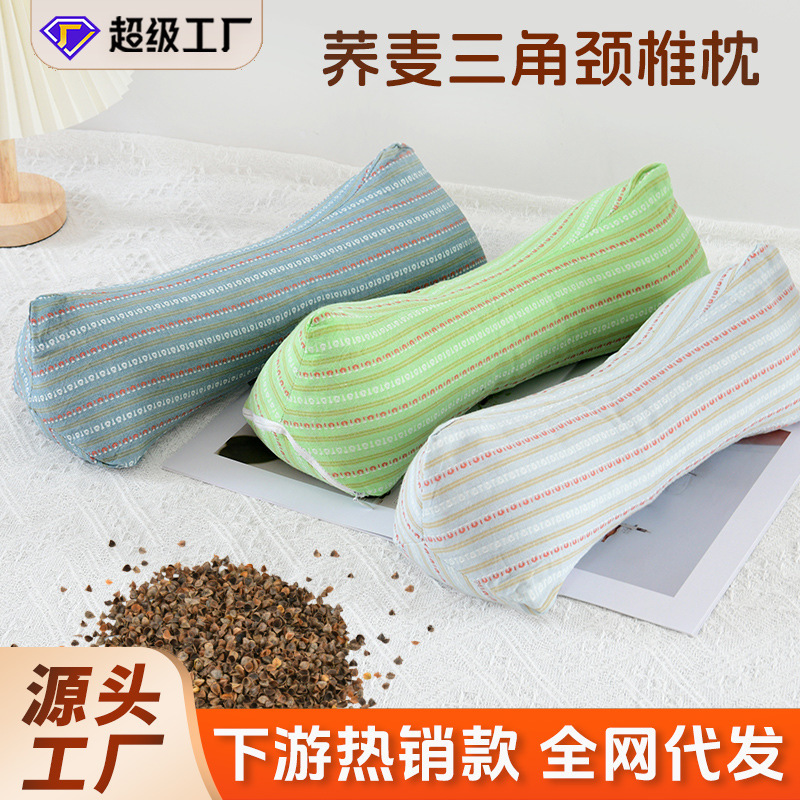 荞麦壳护颈椎三角枕纯棉老粗布颈椎枕睡眠成人家用办公腰靠荞麦枕|undefined