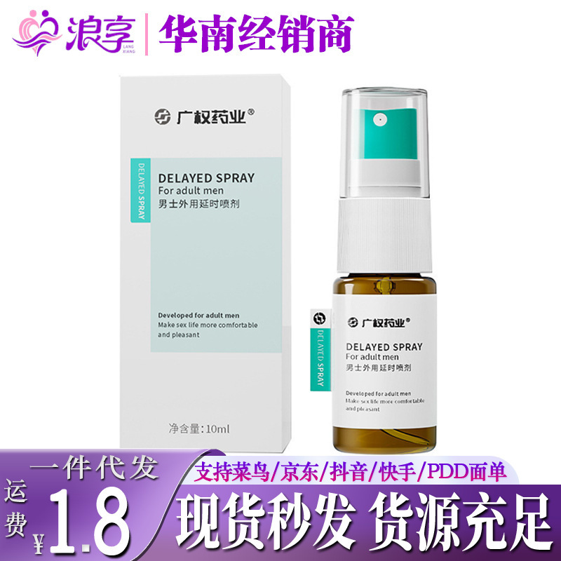 Guangquan Medicine
10ml Delay Spray for External Use, Men's Long-Lasting Delay Spray, Adult Bedroom Fun Products Guangquan Medicine
10ml Delay Spray for External Use, Men's Long-Lasting Delay Spray, Adult Bedroom Fun Products