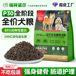 狗狗干粮;猫猫干粮