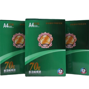 ���Q�����a4����ӡ��ӡ���������l70g�k����Ʒa3ľ�{���׼����]