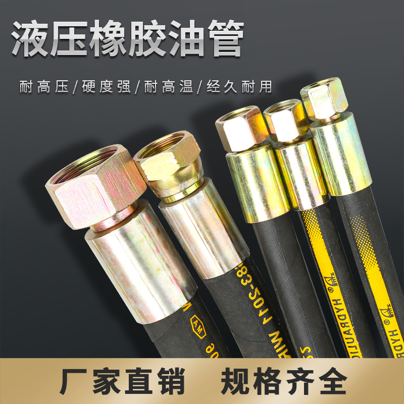 空压机储气罐连接管液压油管高压软管耐高压高温4分1寸螺杆机气管