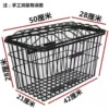 50 long thick (with cover) basket + front accessories&&()_+[]