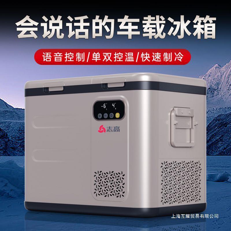 志高車載冷蔵庫冷凍圧縮機12v24v車家両用冷凍冷凍車トラック小型冷凍庫|undefined