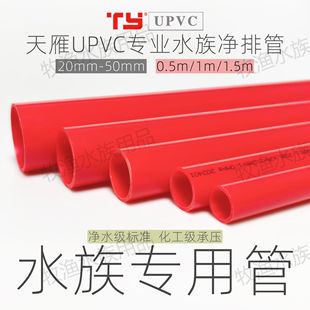 ����ˮ�匣��UPVC���ӹܲ��~�׹ܵ�����ˮ�����������50ˮ����