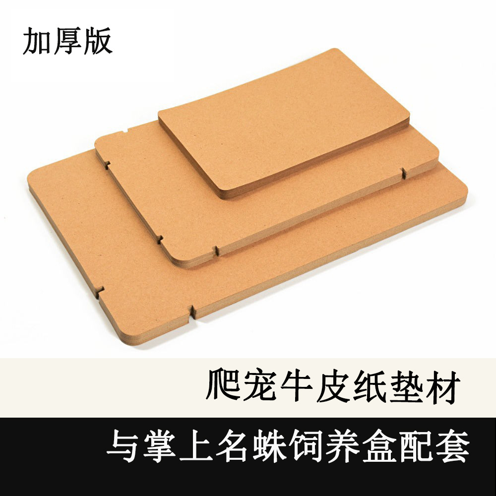 爬寵蟲飼養盒牛皮紙豹紋守宮肥尾睫角蠶寶寶昆蛇蜘缸掌上名蛛