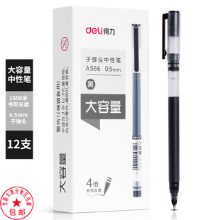 Deli A566 large-capacity gel pen student examination brush black pen 0.5mm office sign pen 12