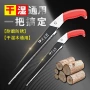 实用特快手工家用腰锯