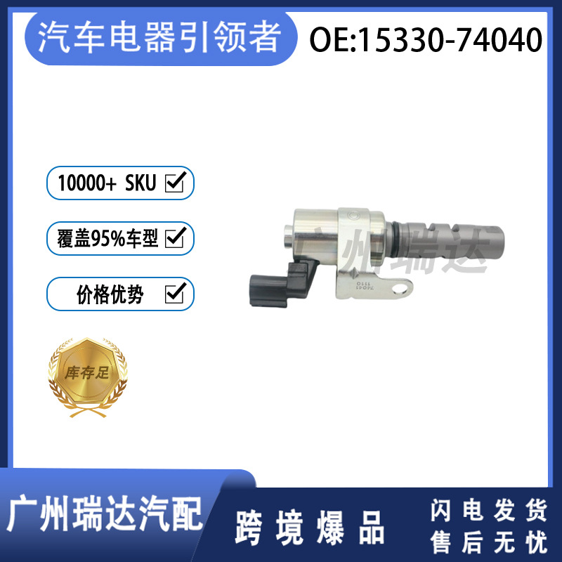 15330-74040 15330-74041 para los modelos Toyota VVT válvula de control de aceite