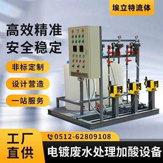 电镀废水处理加酸设备 厂家直供 稳定自动加药设备 支持定制