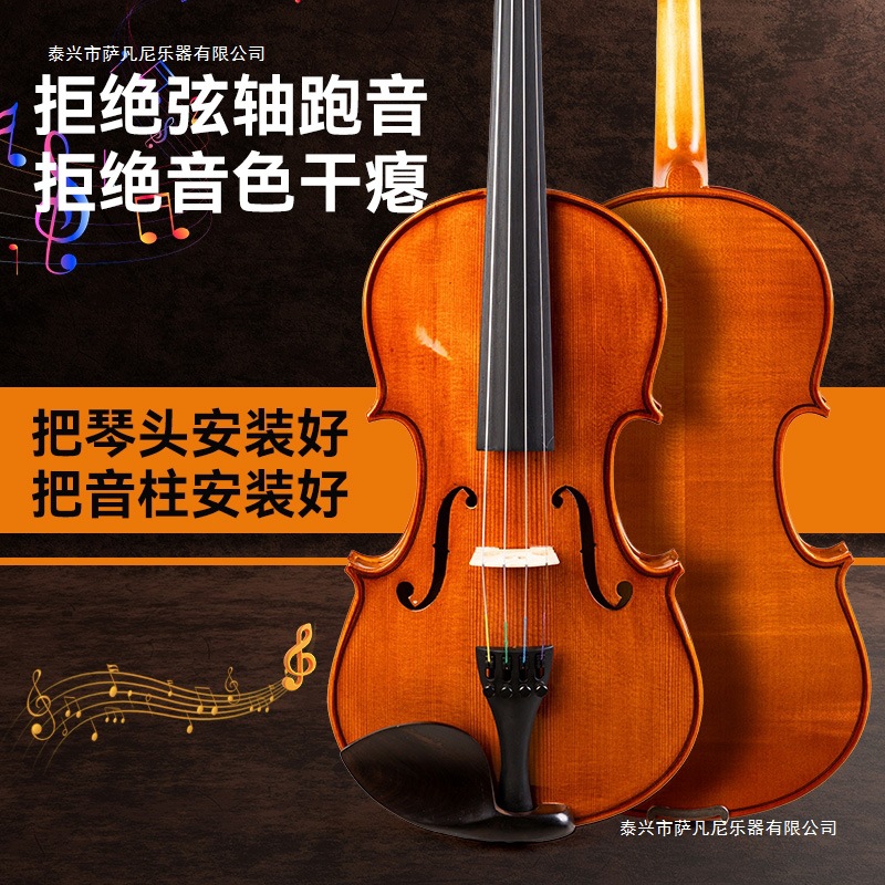 Savani V003 Violin Beginner Adult Kidsren Entry-Level Playing Student Professional Grade Handmade Solid Wood Instrument