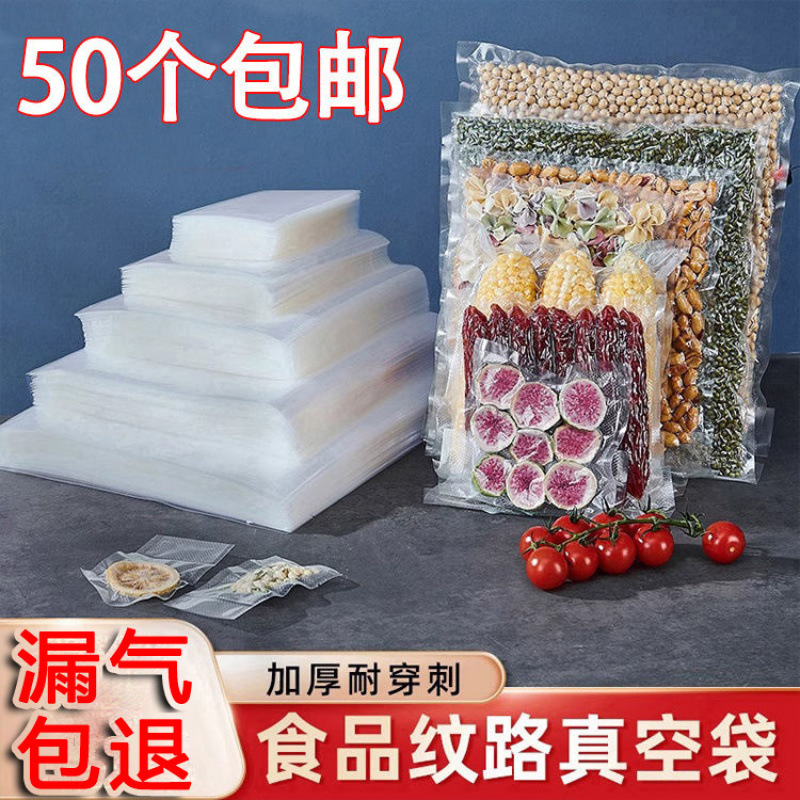 网纹路抽真空食品包装袋真空机密封熟食保鲜压缩阿胶糕卷袋子家用