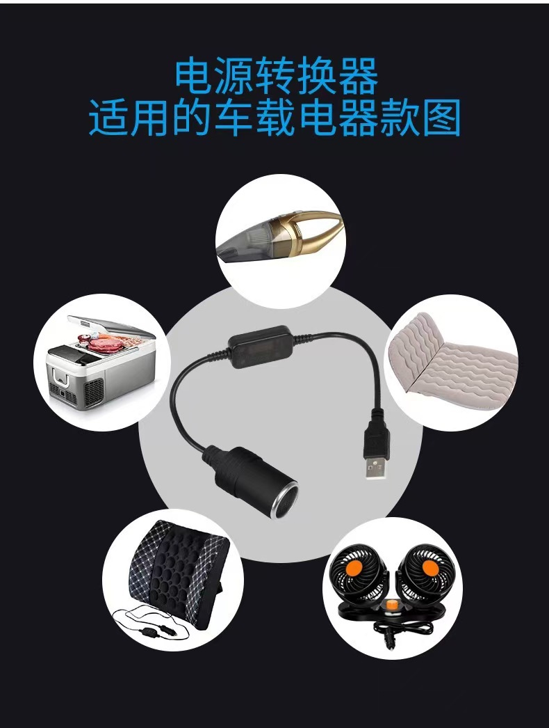 Cross-border black thick copper wire 5V to 12V driving recorder boost power USB to cigarette lighter adapter
