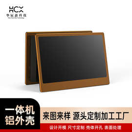 定制工业控制终端铝合金外壳工业触控一体机钣金机箱外壳源头工厂