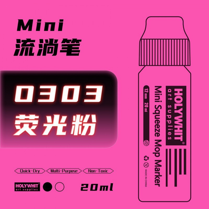使用荧光加墨笔防水重复油漆涂鸦签名记号笔流淌笔|undefined