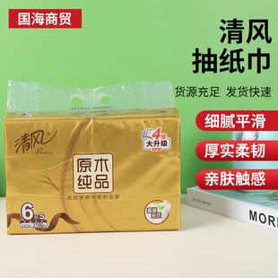 Qingfeng Pure Wood Gold Facial Tissue Thickeneded 4 Layers 90 Pumps 6 Packs Household New Product Tissue Napkins 4301