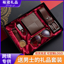 圣诞节男士礼物送老公手表皮带钱包情人节伴手礼品商务套装跨境